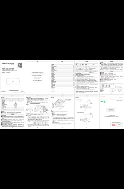 sacon 帅康 80DT
